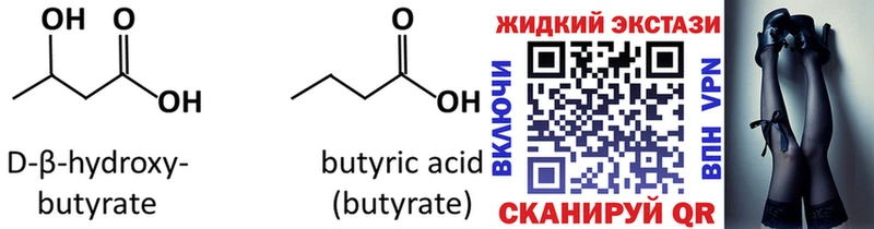 где купить наркотик  Чулым  БУТИРАТ буратино 