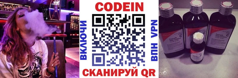 Кодеиновый сироп Lean напиток Lean (лин)  Чулым 