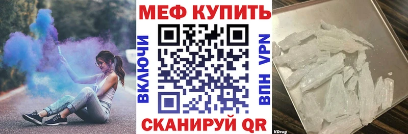 МЕГА ссылка  Чулым  Меф мяу мяу  закладки 