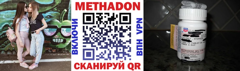 Метадон methadone  Чулым 