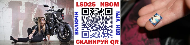 цены   Чулым  Марки NBOMe 1,8мг 